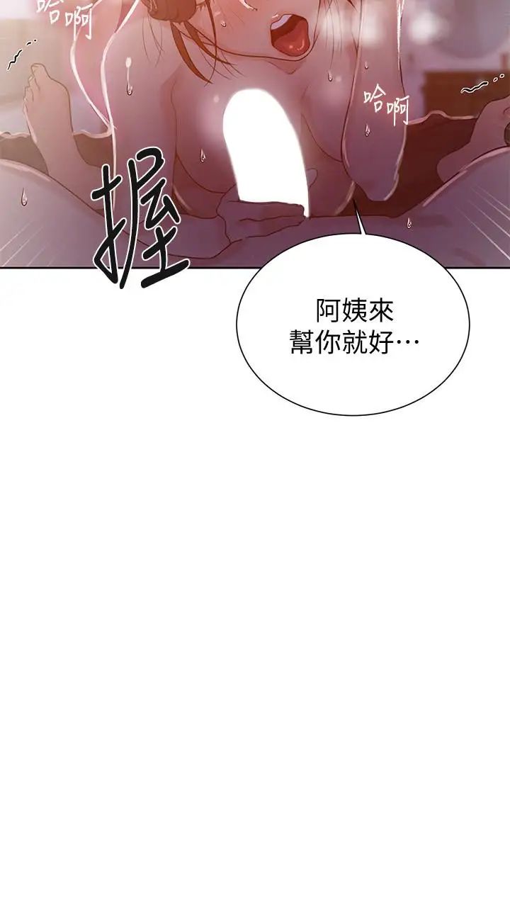秘密教學第21話-性慾覺醒的又熙姊