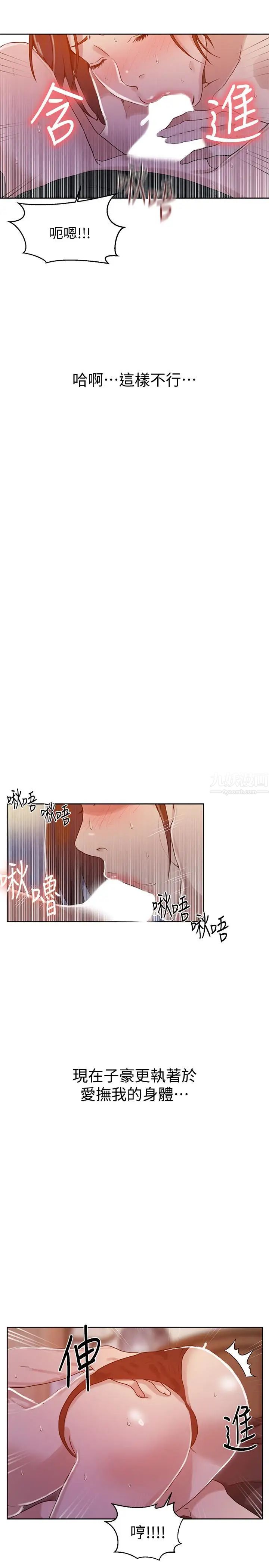 秘密教学第21话-性慾觉醒的又熙姊