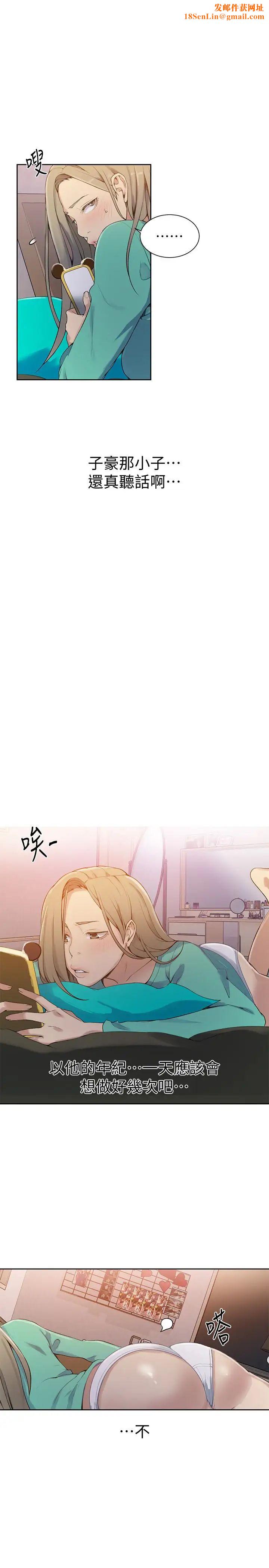 秘密教學第21話-性慾覺醒的又熙姊