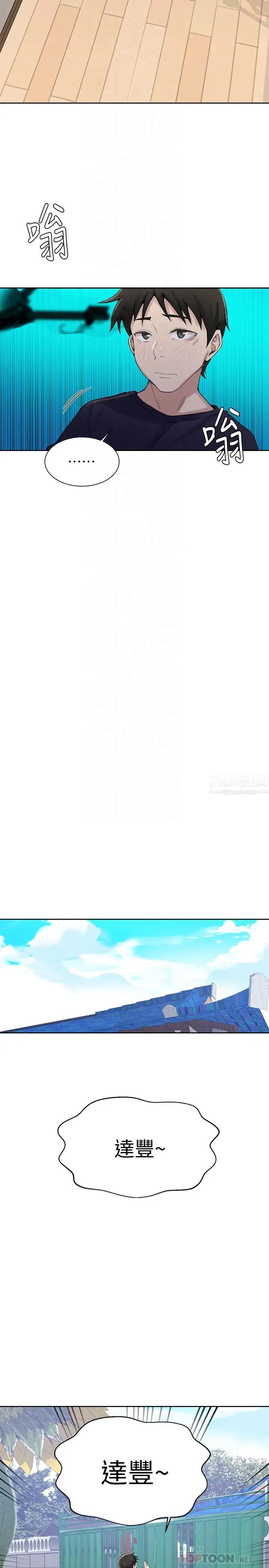 《秘密教学》第21话-性慾觉醒的又熙姊