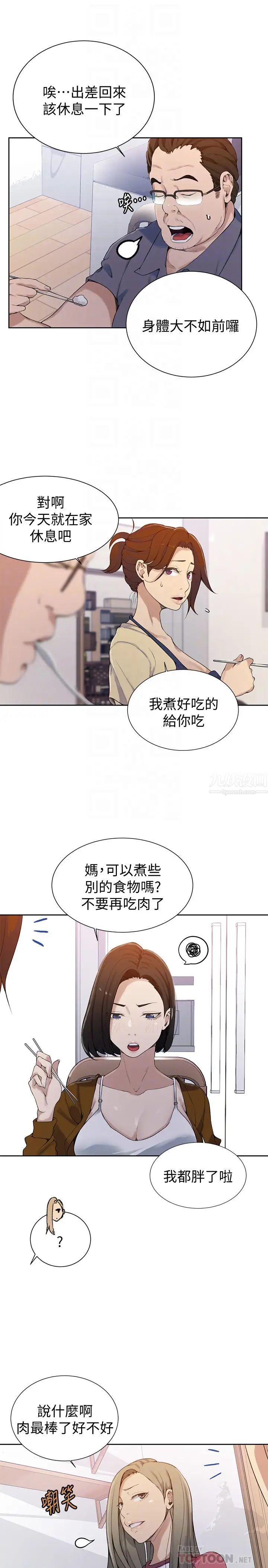 秘密教學第21話-性慾覺醒的又熙姊