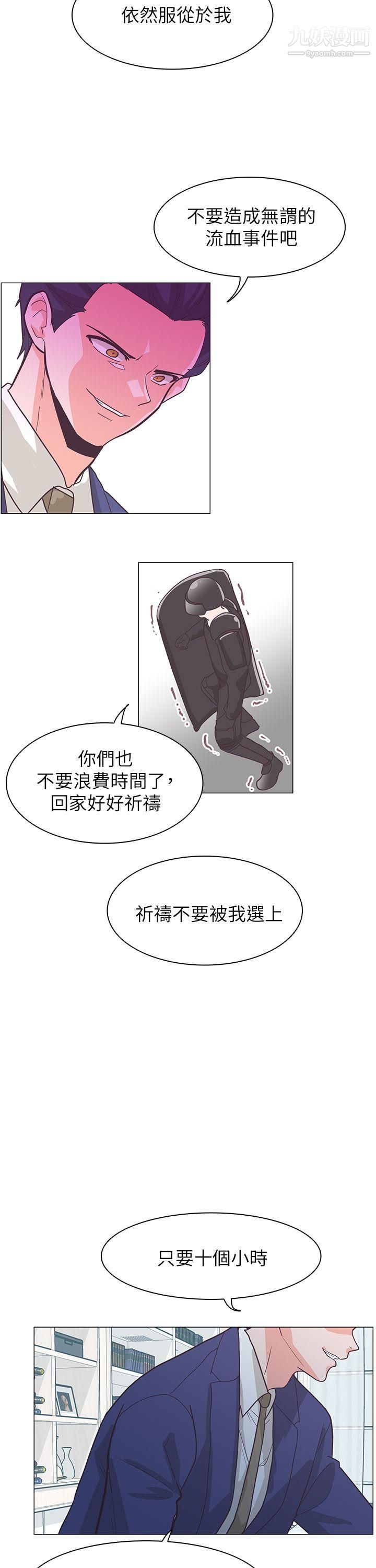 追杀金城武第61话