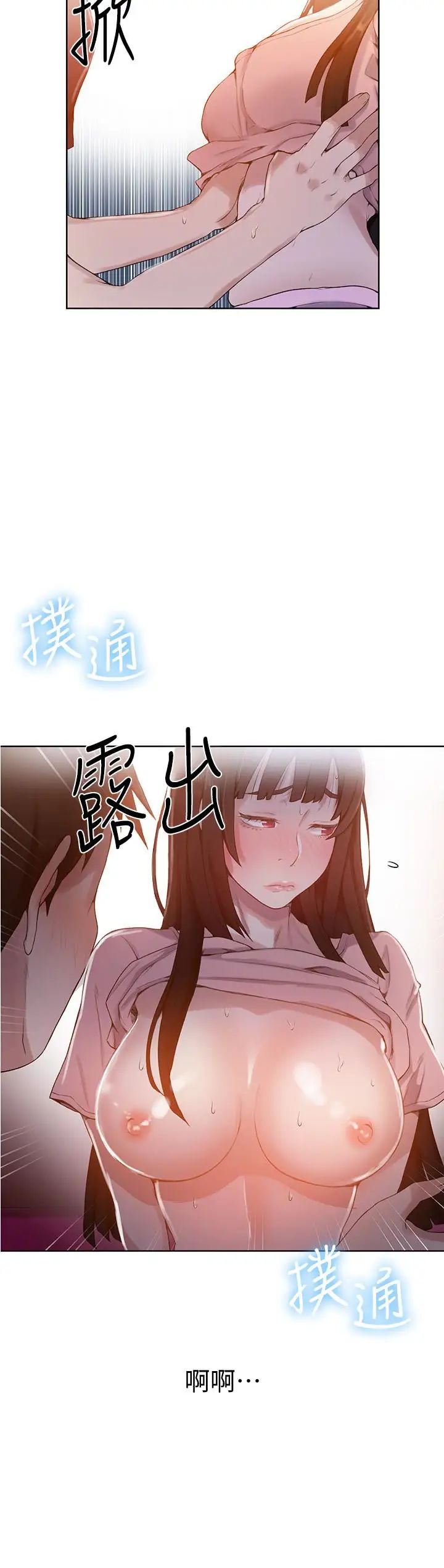 秘密教學第22話-新手帶領的初體驗…!