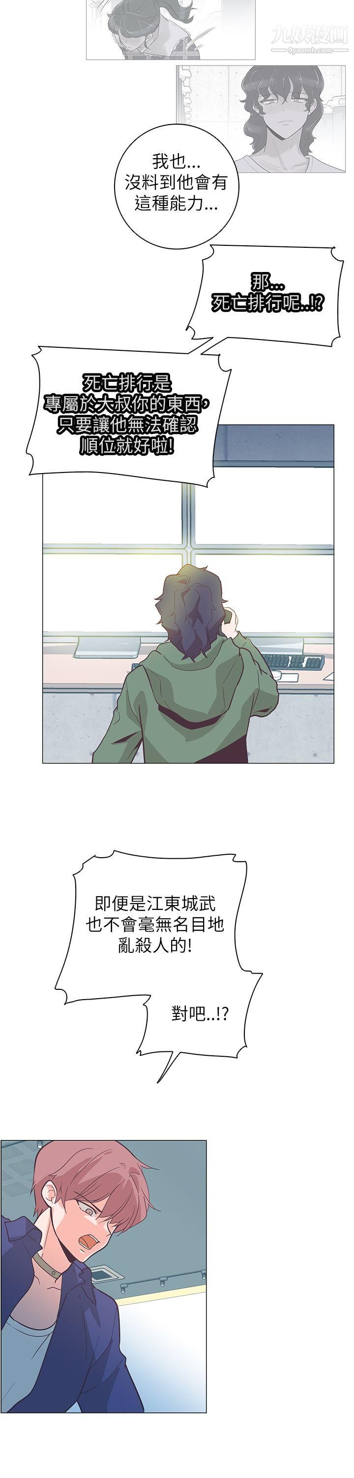 追杀金城武第61话
