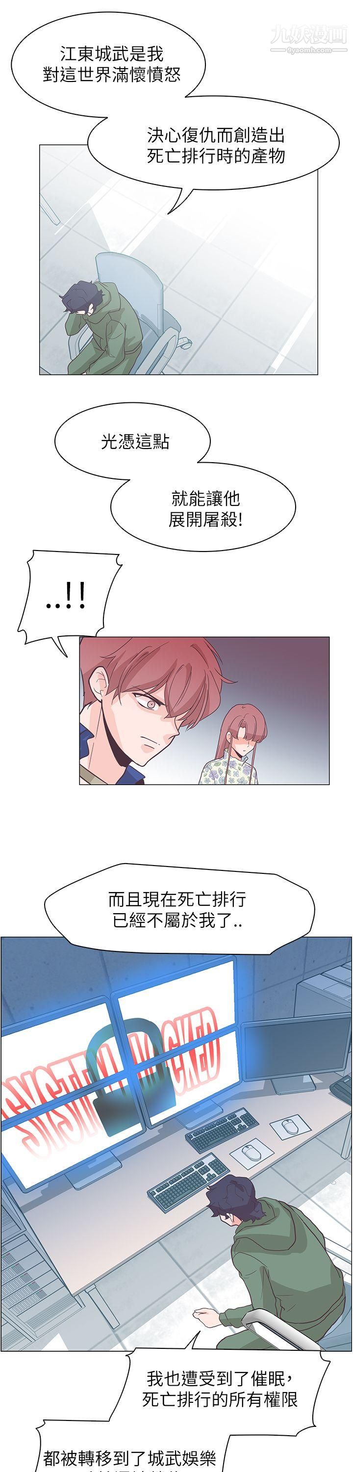 追杀金城武第61话