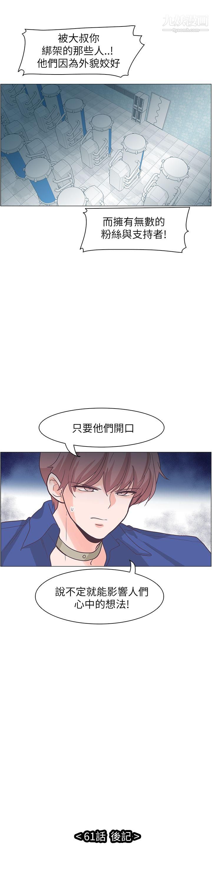 追杀金城武第61话