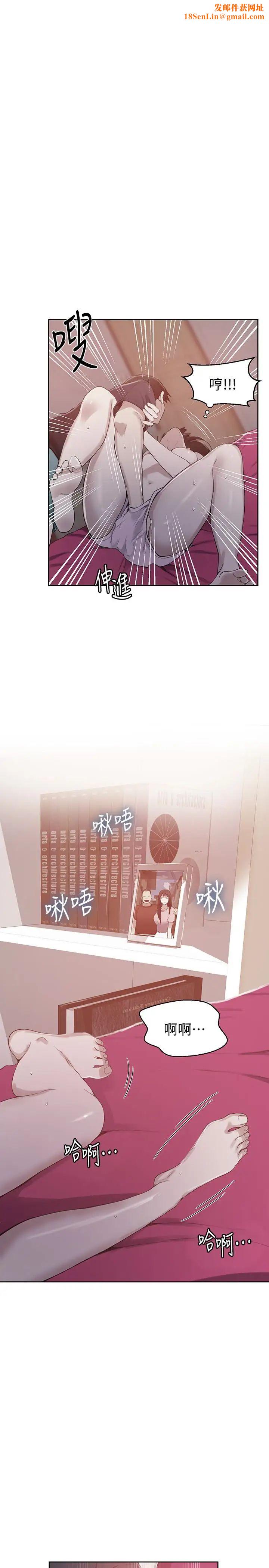 秘密教学第23话-子豪成熟的一面