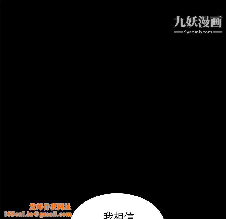 枷锁第28话
