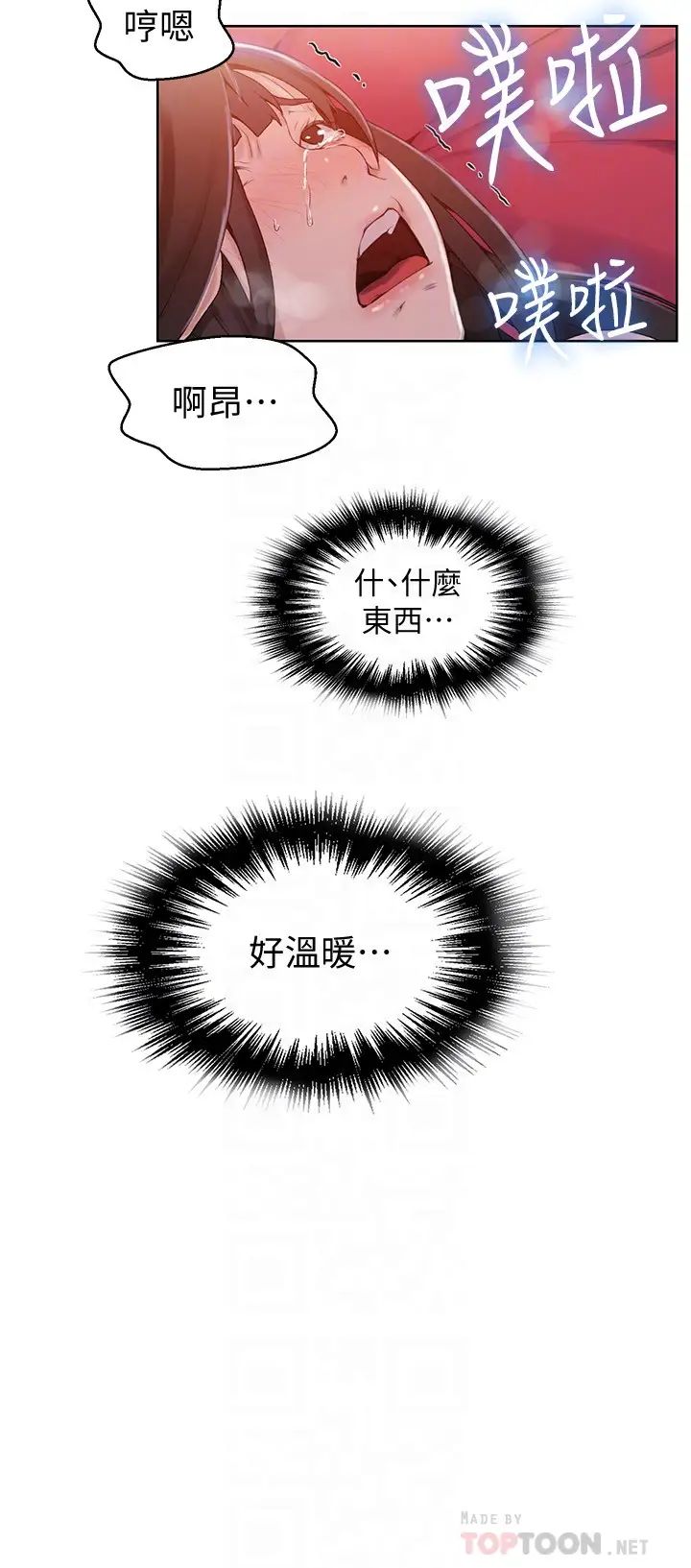 秘密教學第24話-忍不住內射姊姊…!