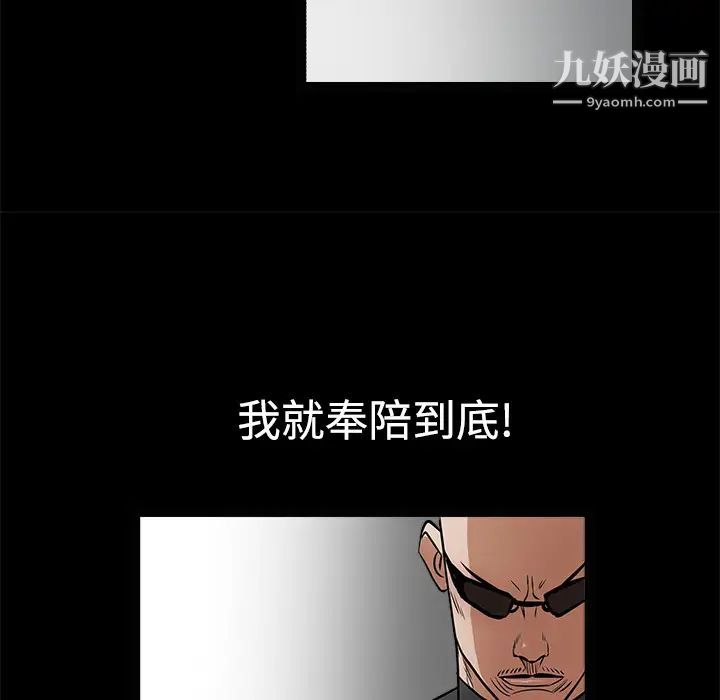 枷鎖第28话
