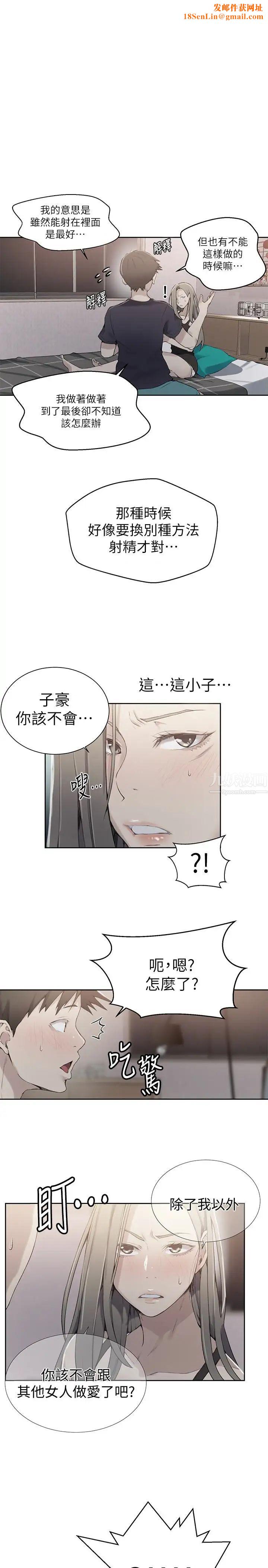 秘密教學第25話-薇亞姊的實戰講義