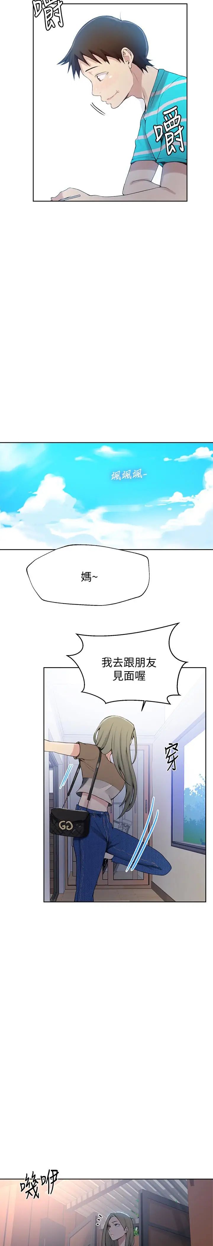 秘密教學第25話-薇亞姊的實戰講義