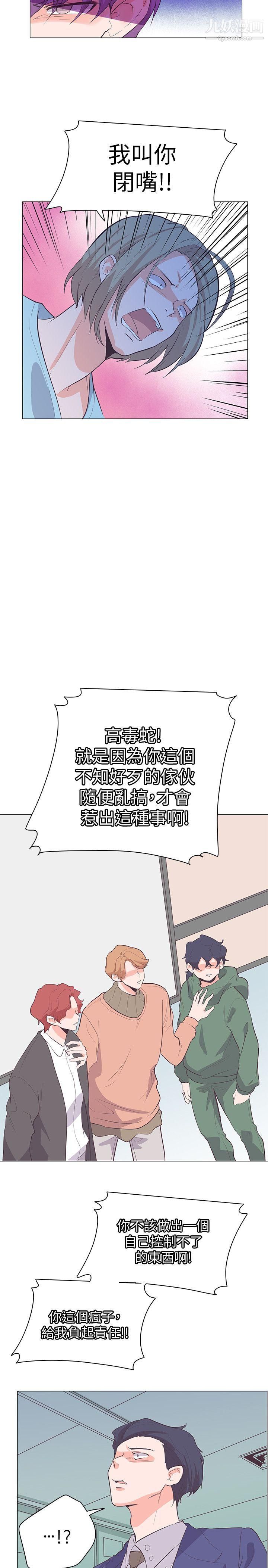 追杀金城武第63话