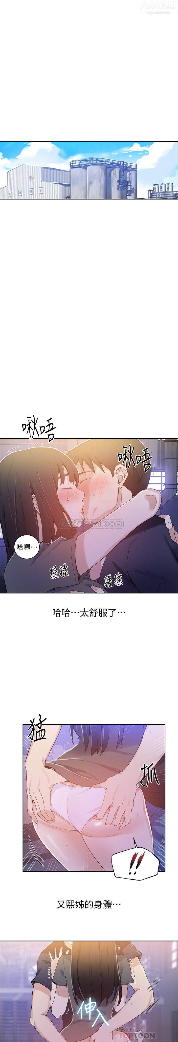 秘密教學第27話-害羞的部位都看光了
