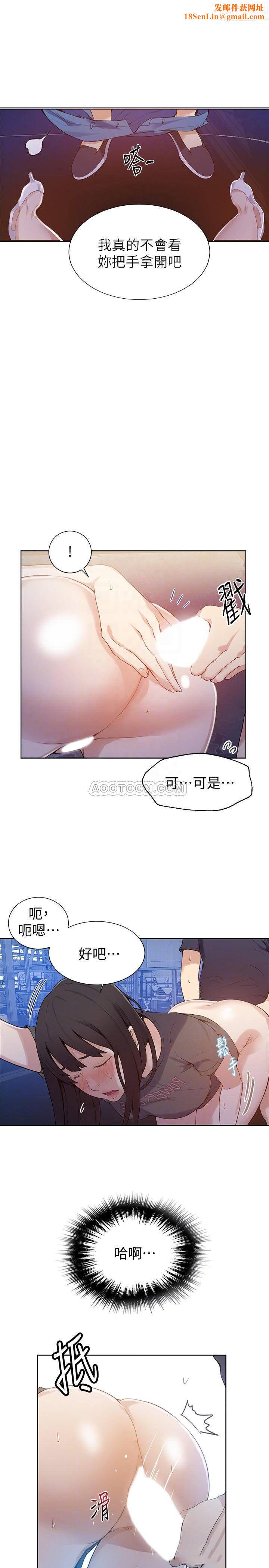 秘密教學第27話-害羞的部位都看光了