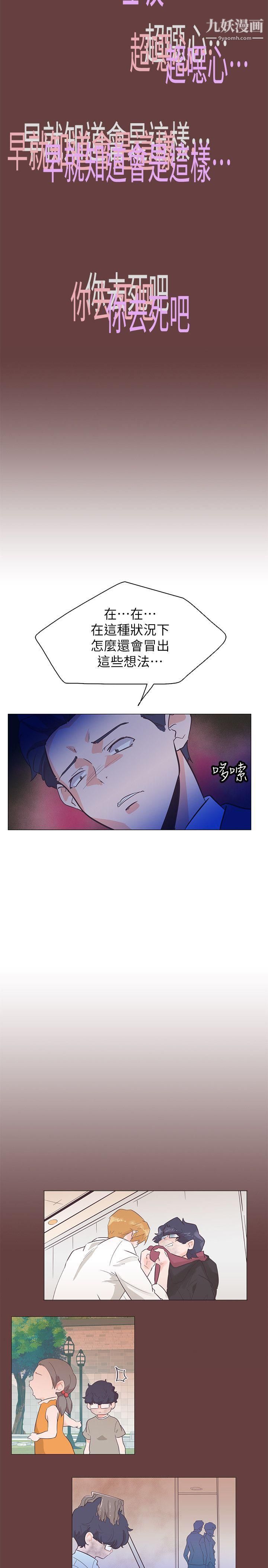 追杀金城武第64话