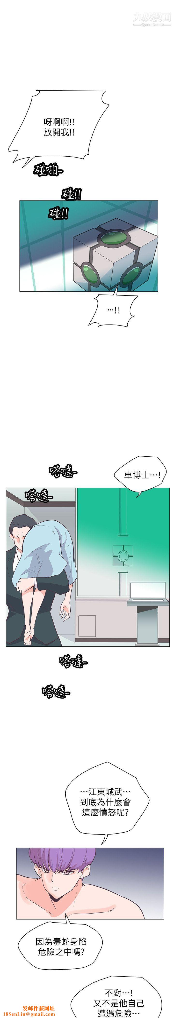 追殺金城武第64話