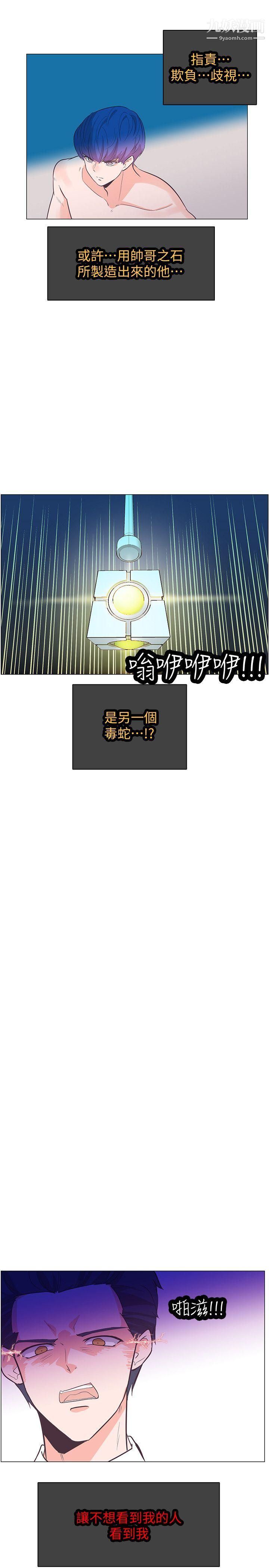 追殺金城武第64話