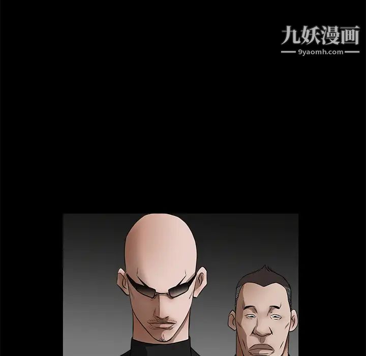 枷锁第28话