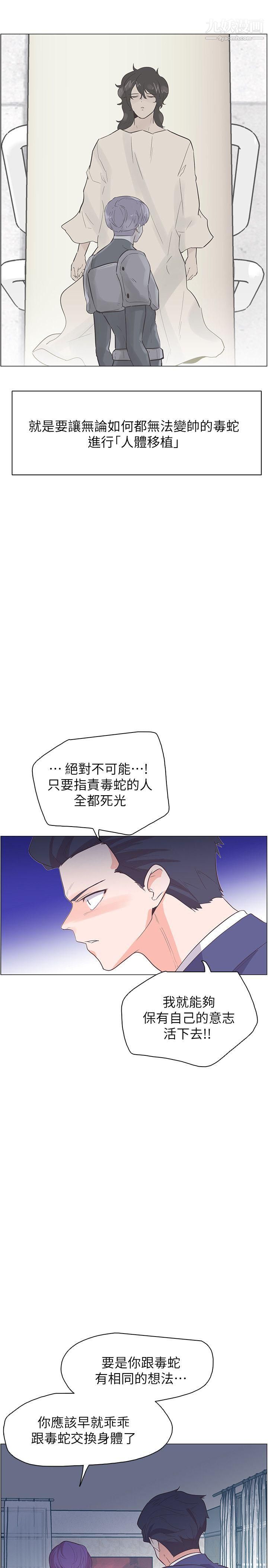 追杀金城武第64话