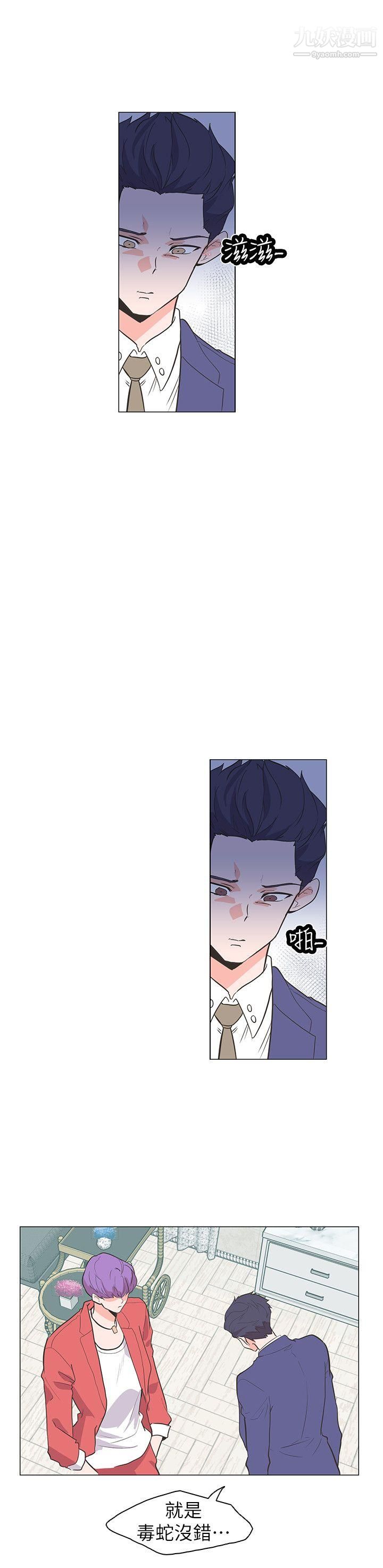 追殺金城武最終話