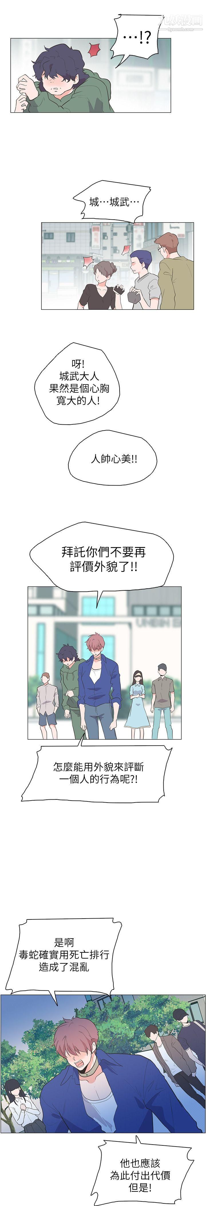 追杀金城武最终话