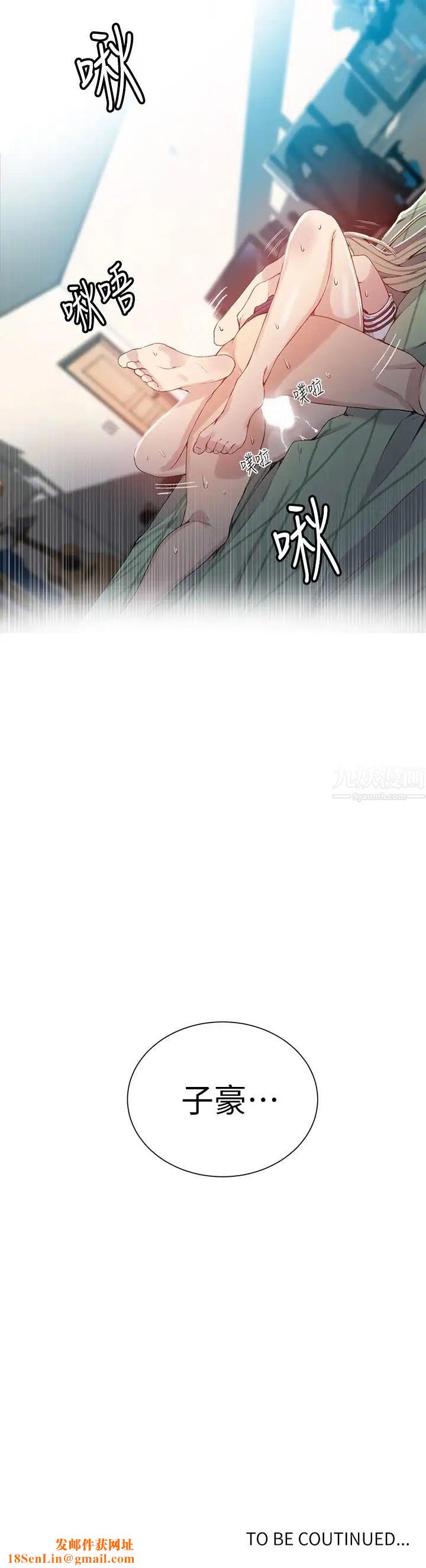 秘密教學第30話-怎麼辦，我被頂到高潮了