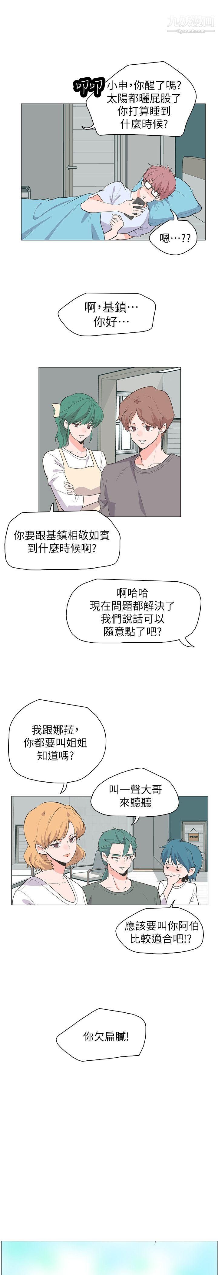 追殺金城武最終話