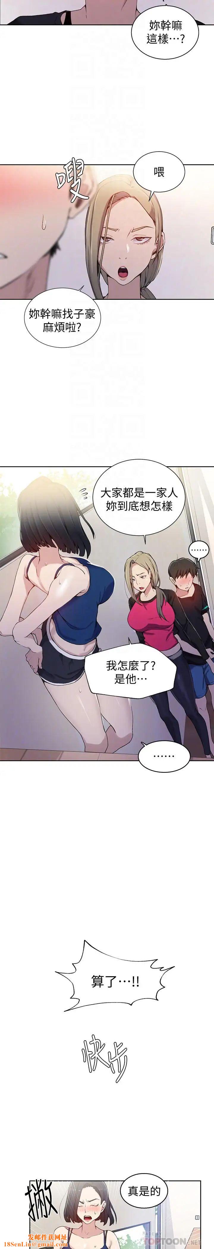 秘密教學第31話-很在意子豪的視線