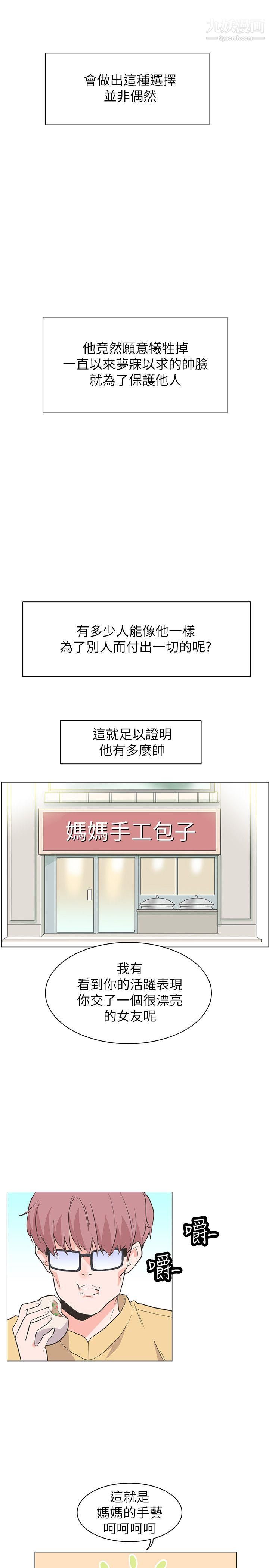 追杀金城武最终话