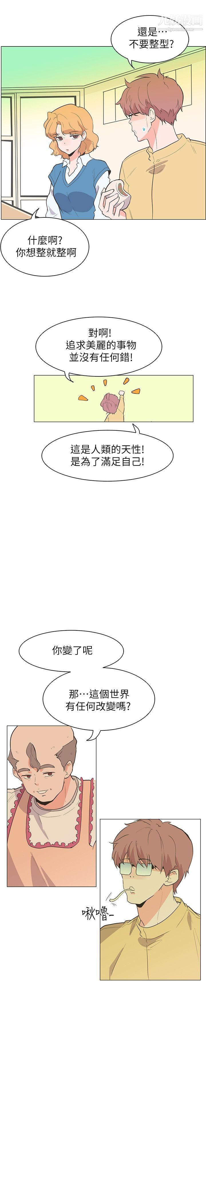 追杀金城武最终话