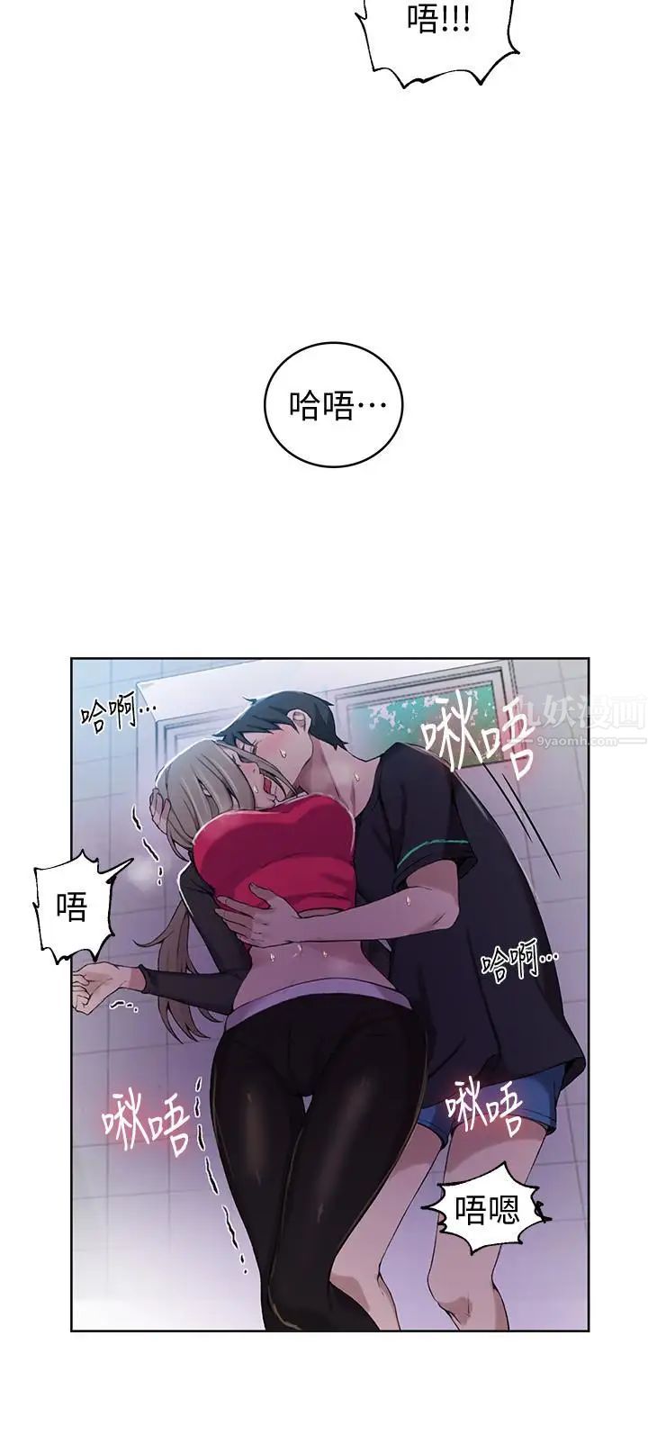 《秘密教学》第31话-很在意子豪的视线