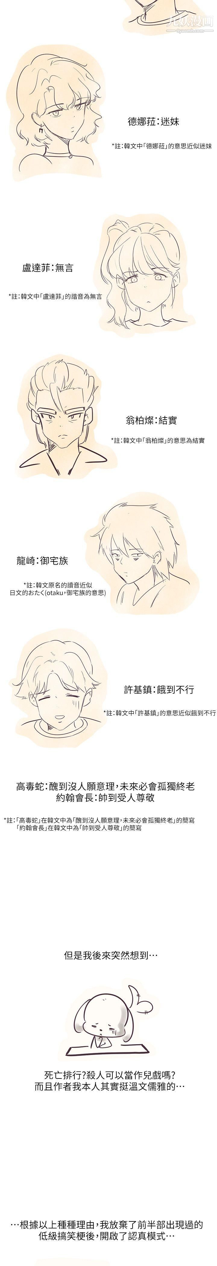 追杀金城武后记