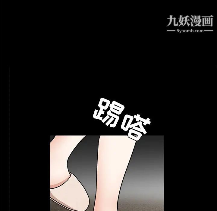 枷锁第29话