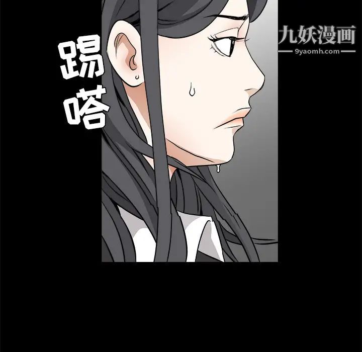 枷锁第29话