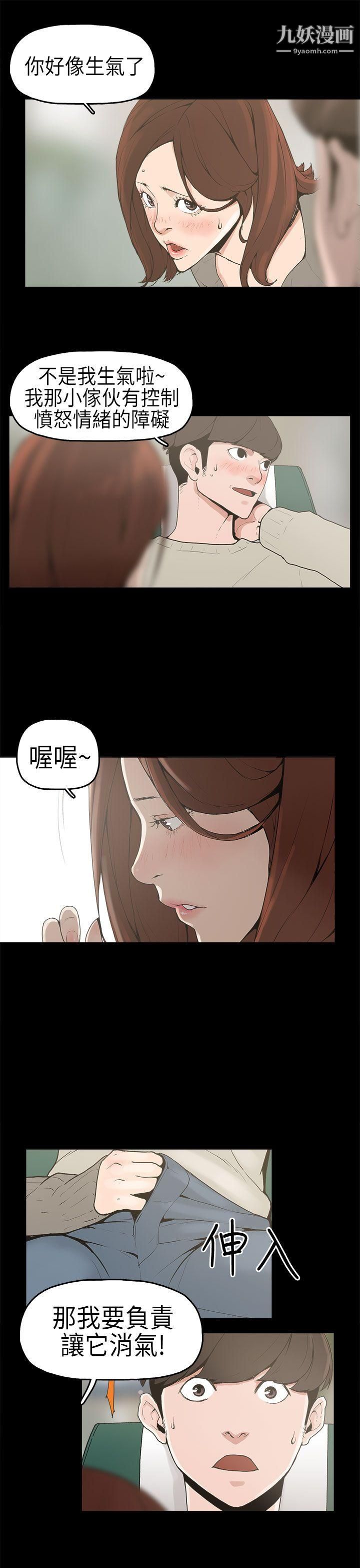 崔强性气与朴银慧第1话