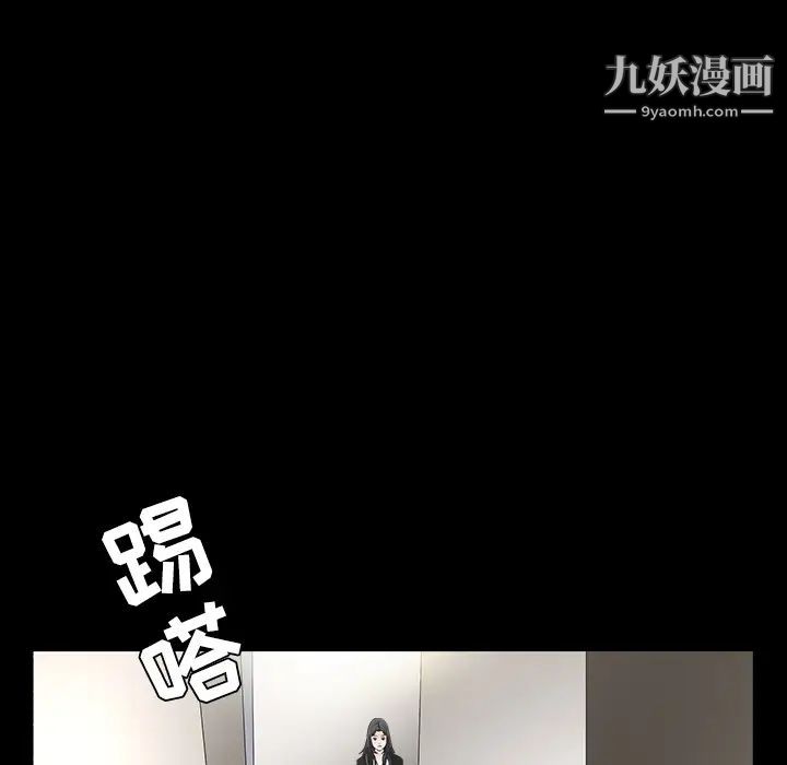 枷鎖第29话