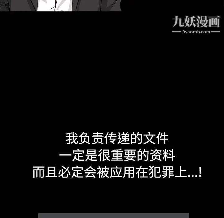 枷锁第29话