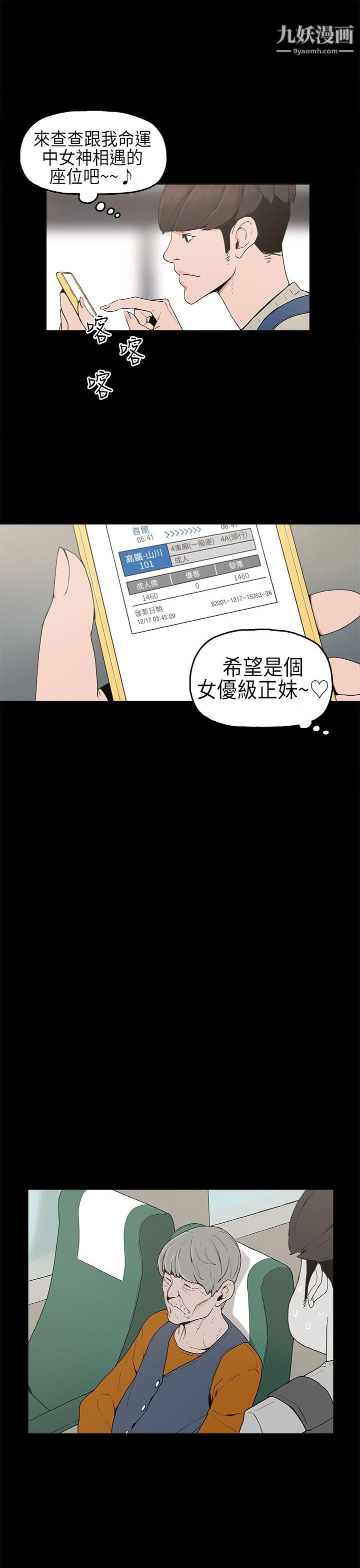 崔強性氣與朴銀慧第1話