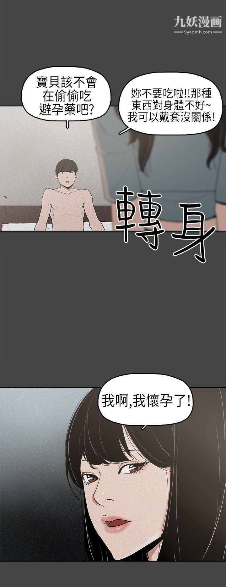 崔强性气与朴银慧第2话