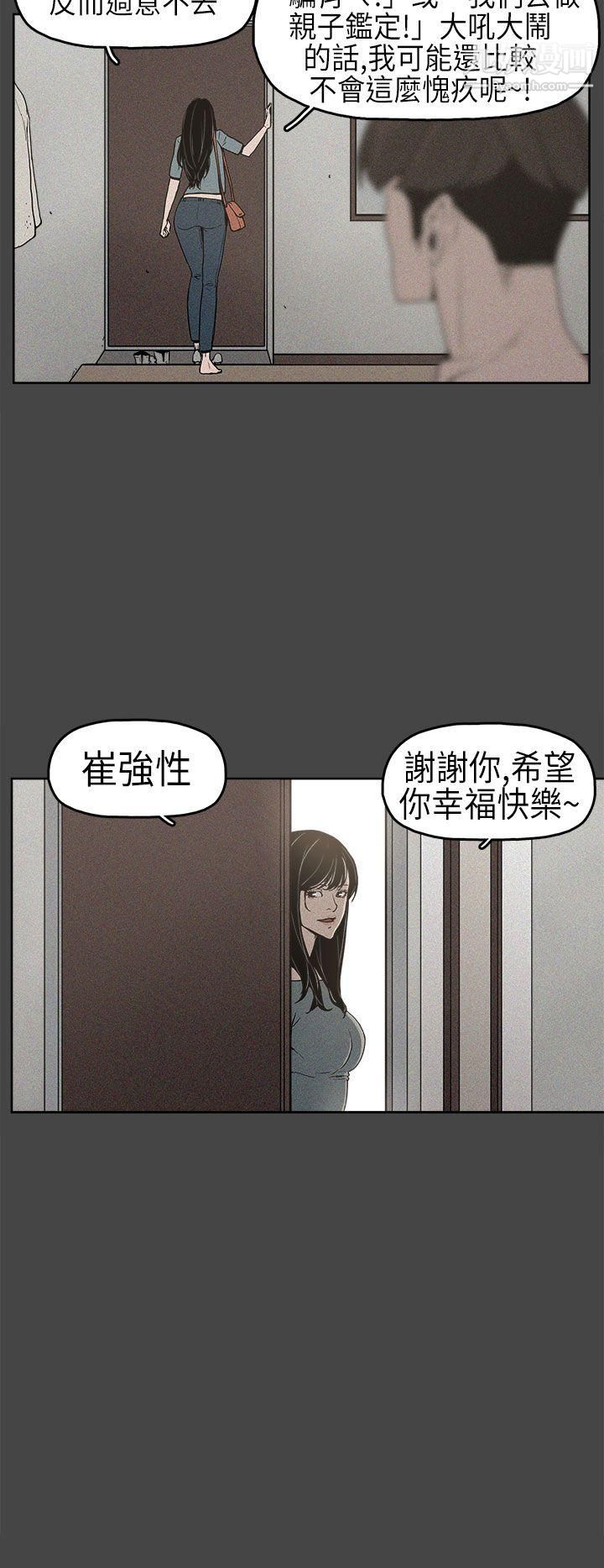 崔強性氣與朴銀慧第2話
