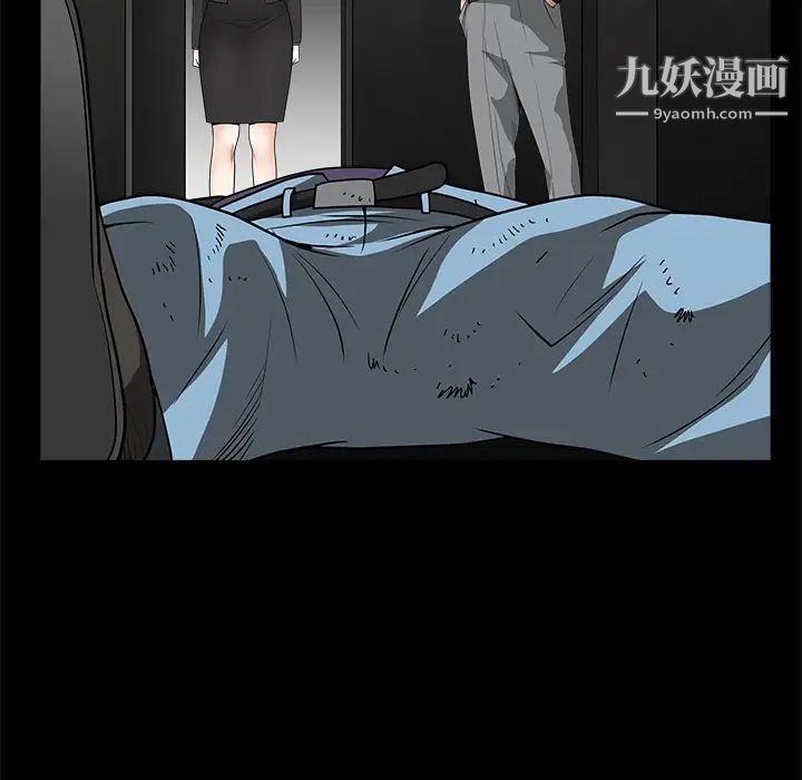 枷锁第29话
