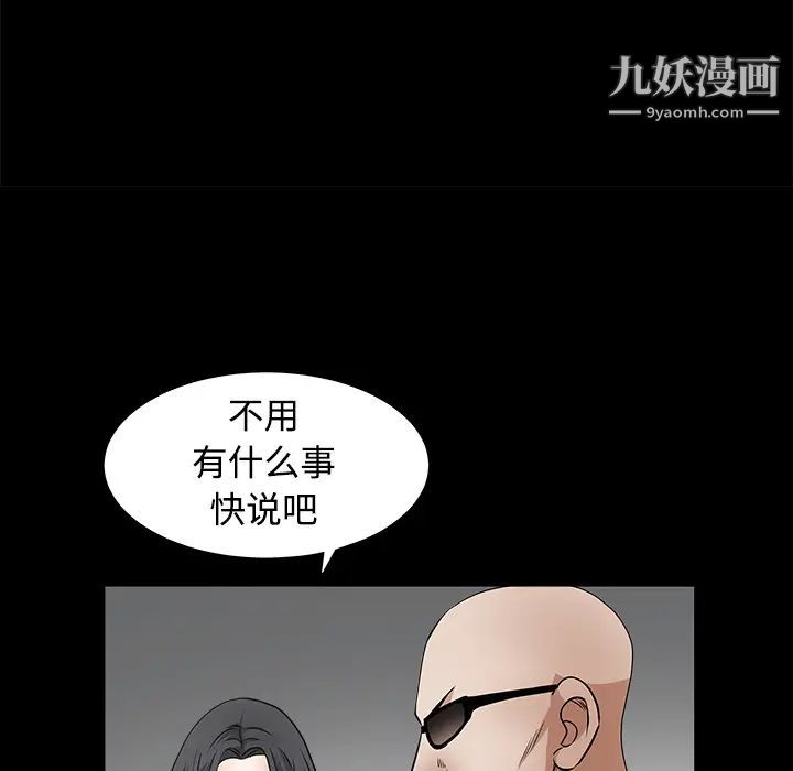 枷锁第29话