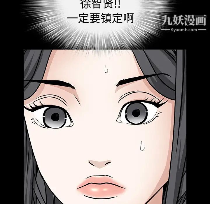 枷锁第29话