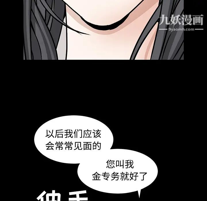 枷锁第29话