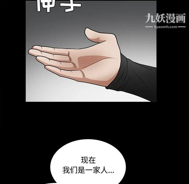 枷锁第29话