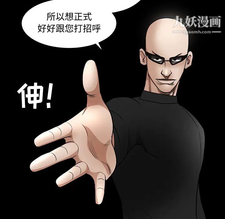 枷锁第29话