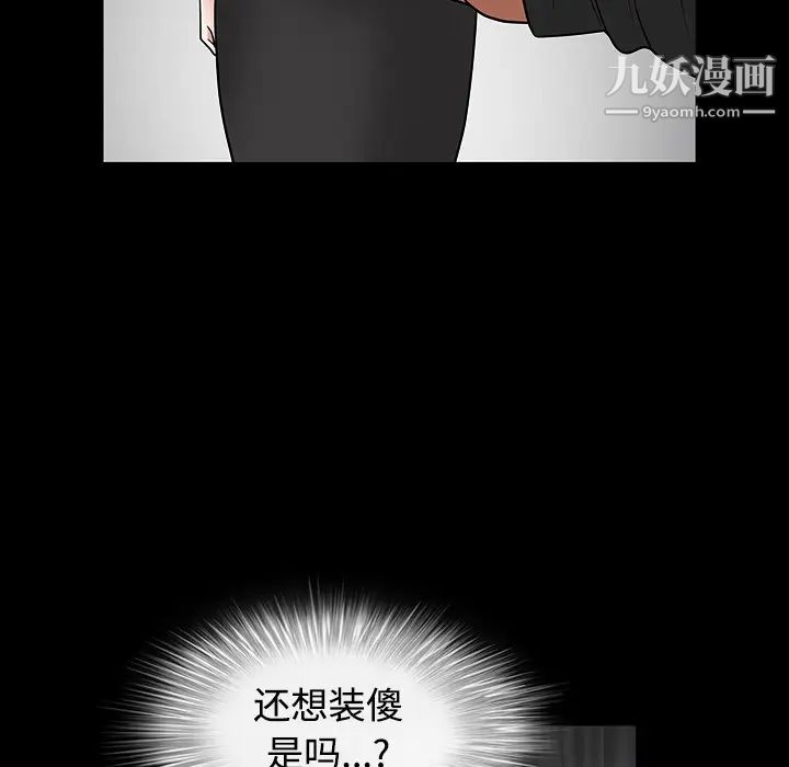 枷锁第29话