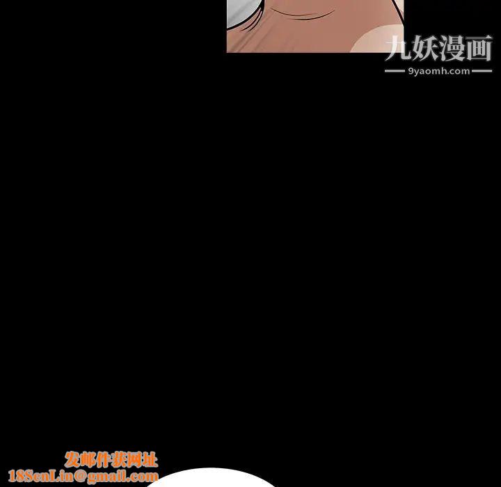枷锁第29话