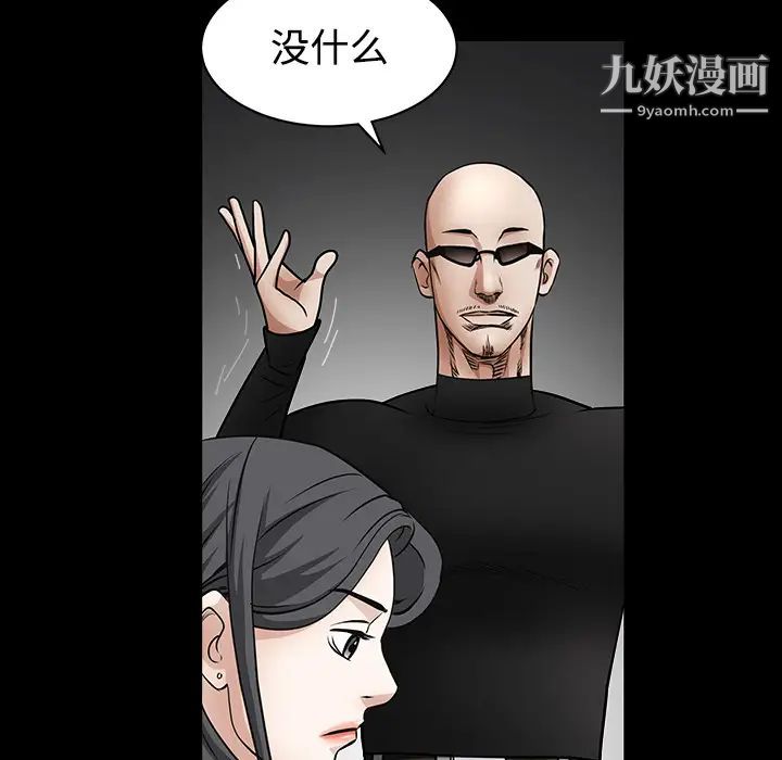 枷锁第29话